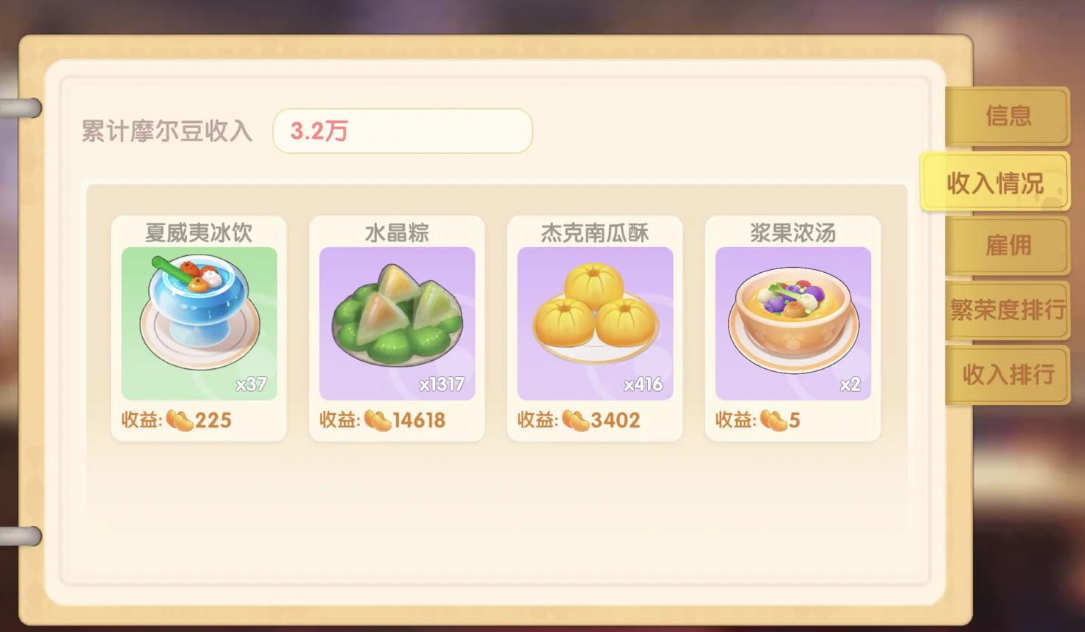 摩尔庄园水晶棕怎么做