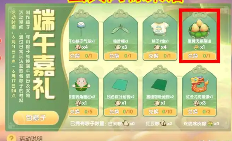 摩尔庄园水晶棕怎么做