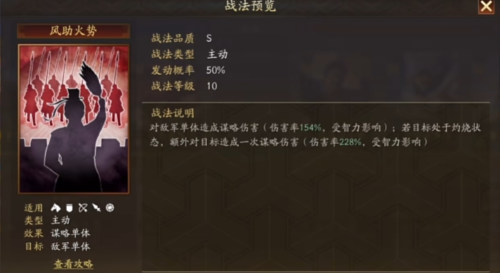 三国志战略版陆逊单核带什么战法
