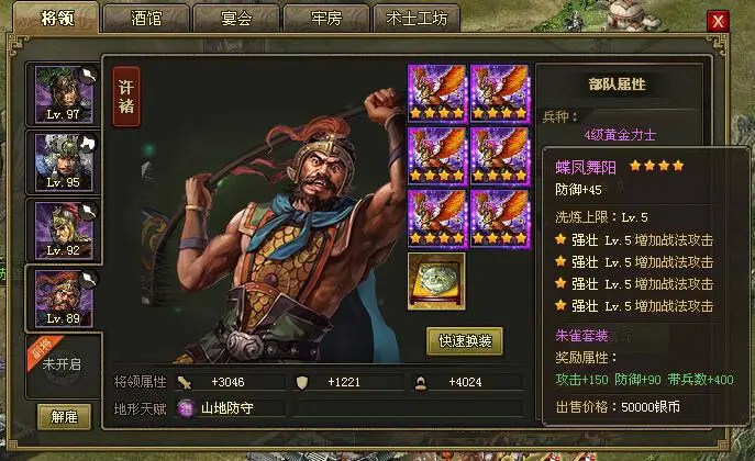 攻城掠地甘宁装备怎么选