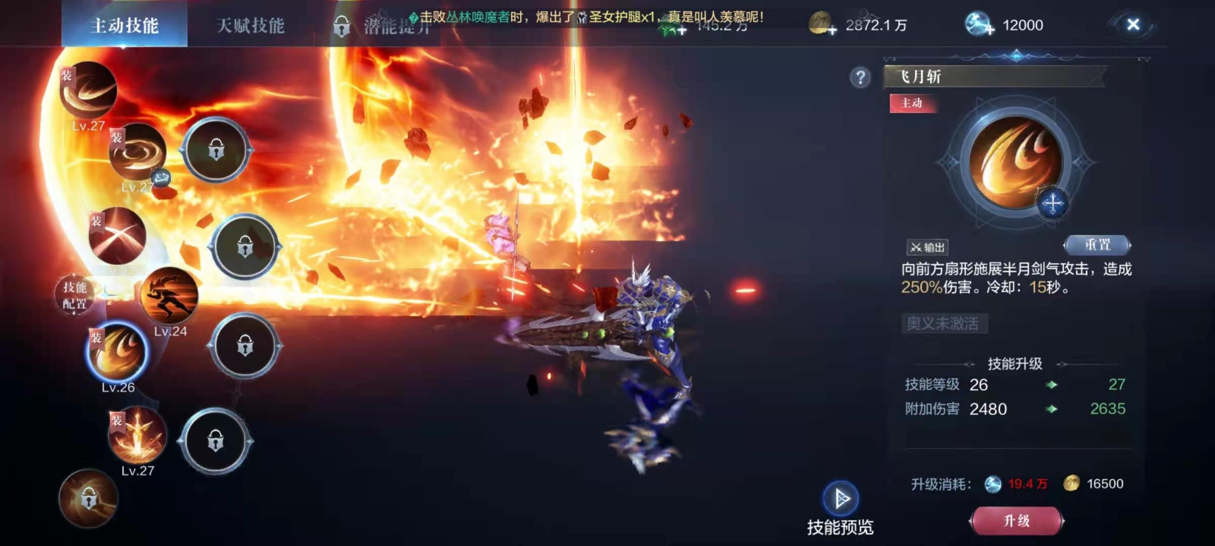 全民奇迹2战士要什么翎羽