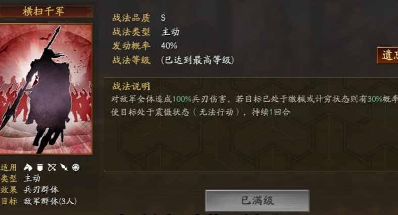 三国志战略版关妹带什么战法好