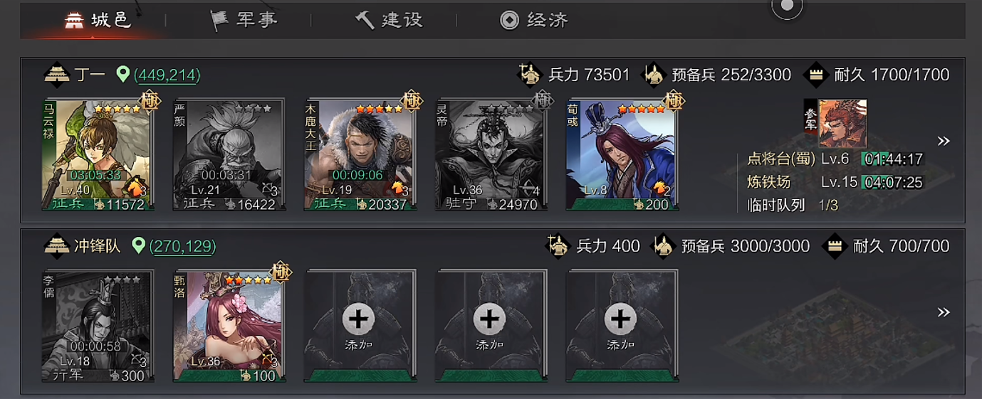 率土之滨攻城怎么过去