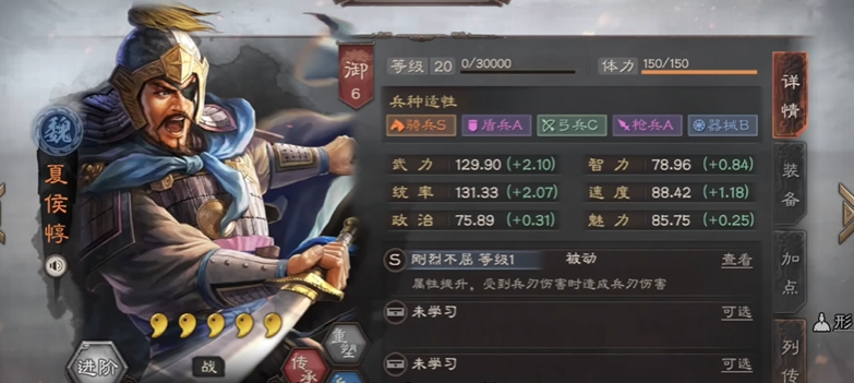 三国志战略版郭嘉带什么武将
