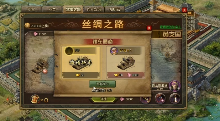 攻城掠地第5个主将怎么招