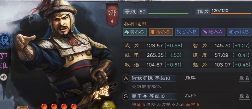 三国志战略版前期选什么