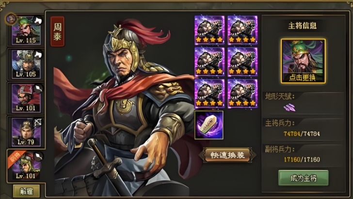 攻城掠地祁山魏延怎么过