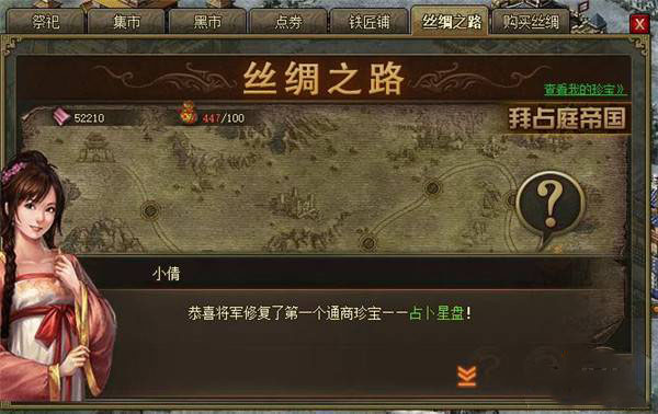 攻城掠地角套装怎么打造