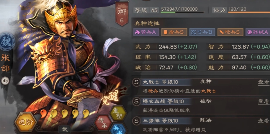 三国志战略版张郃如何玩
