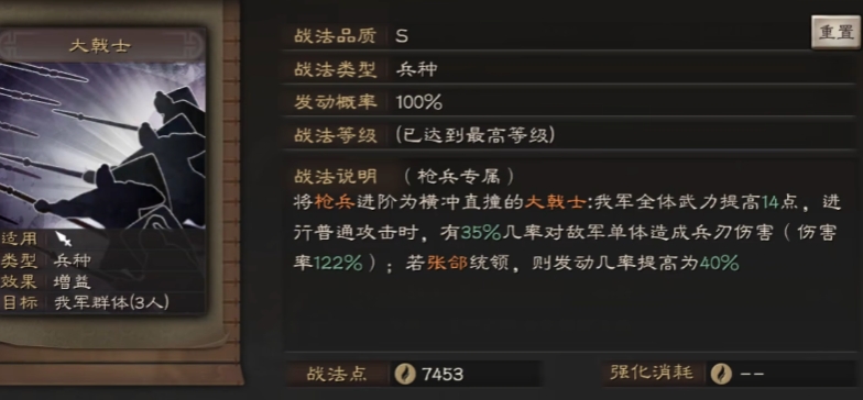 三国志战略版张郃如何玩