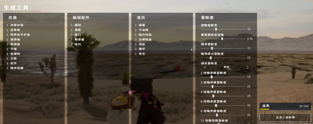 绝地求生如何压枪稳定