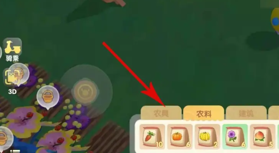 摩尔庄园土地怎么移动位置