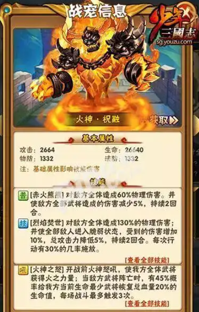 少年三国志要什么金宠好