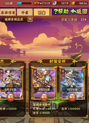 少年三国志要什么金宠好