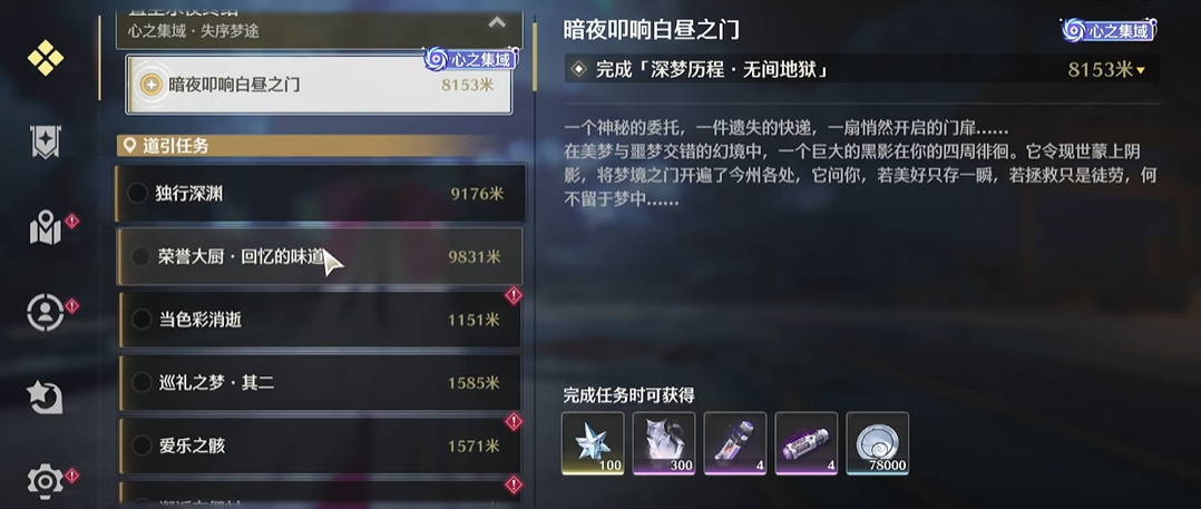 鸣潮如何做到合轴