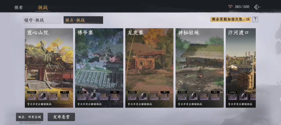 燕云十六声金刀铁翼螂跑了咋办