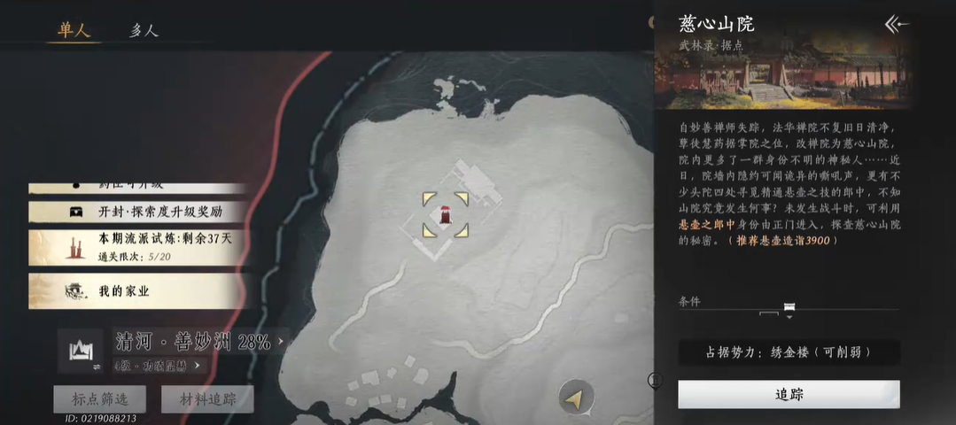 燕云十六声金刀铁翼螂跑了咋办