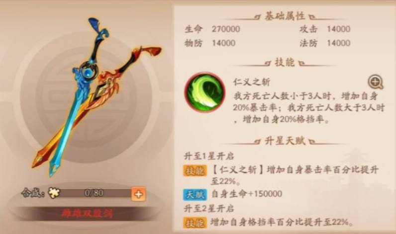 少年三国志2孙坚怎么养