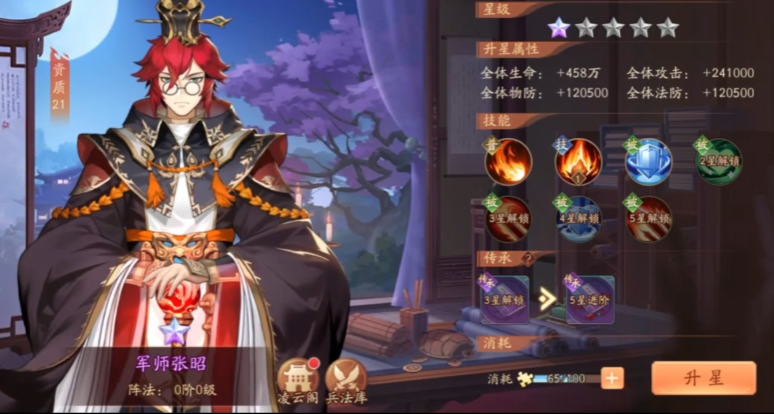 少年三国志2军师张昭怎么用