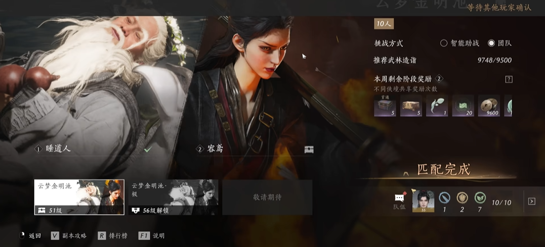 燕云十六声龟奶奶家在哪