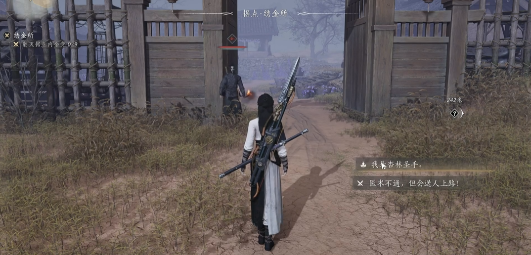 燕云十六声白马boss怎么打