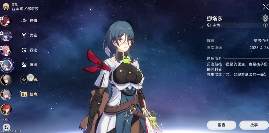 崩坏星穹铁道开荒怎么培养怎么配队