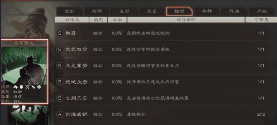 三国志战略版怎么用武将