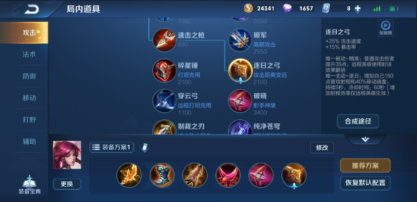 王者荣耀伽罗怎么出装单挑最强