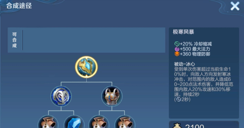 王者荣耀镜怎么出装cd最短