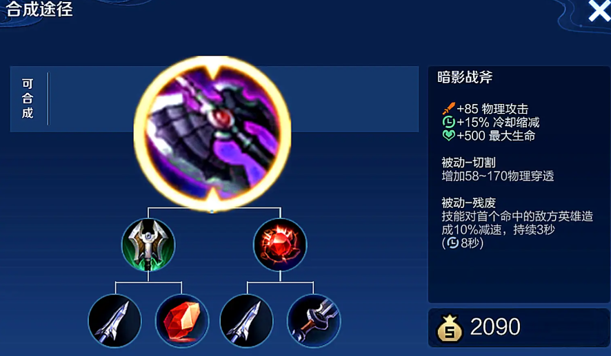 王者荣耀镜怎么出装cd最短