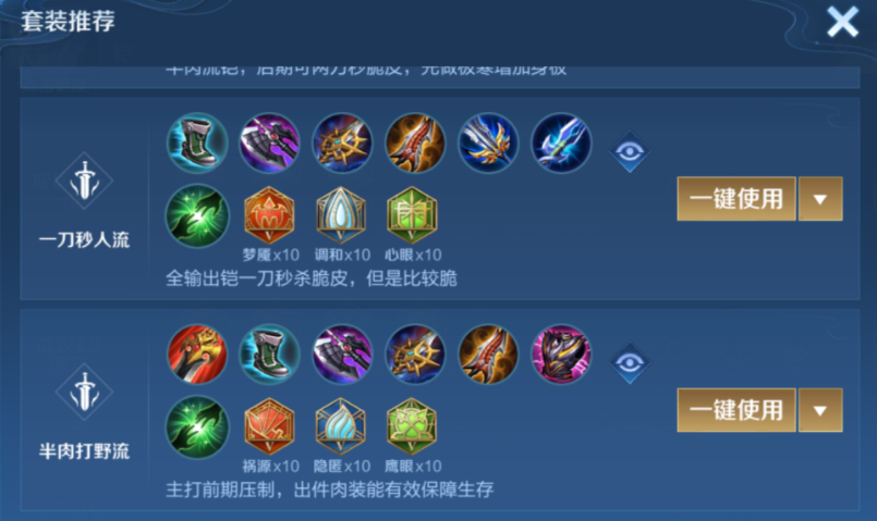 王者荣耀对抗路铠最强出装出什么