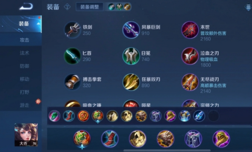 王者荣耀大乔减cd出装怎么搭配