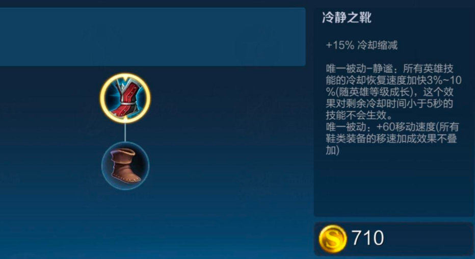 王者荣耀大乔减cd出装怎么搭配