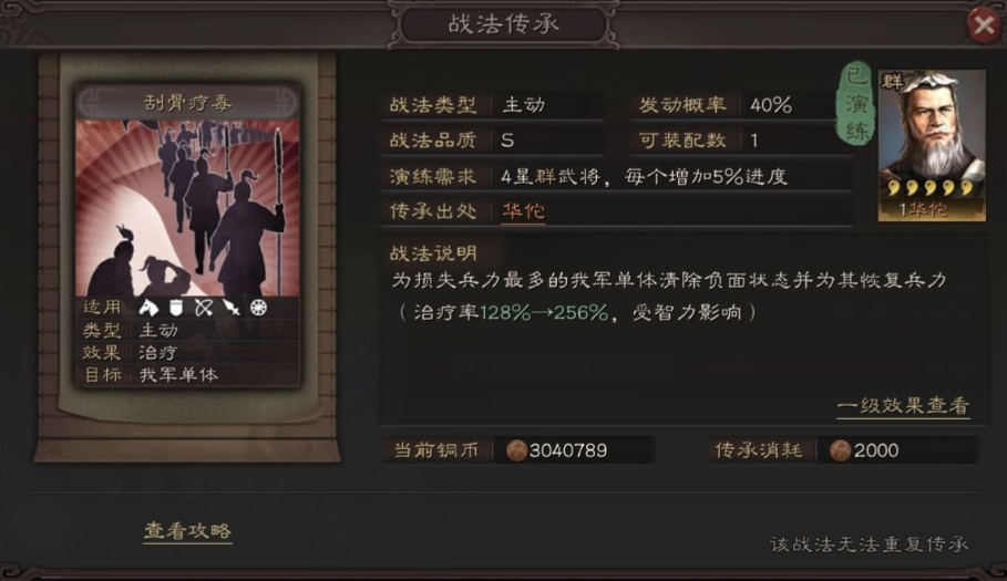 三国志战略版刘备后期如何发展