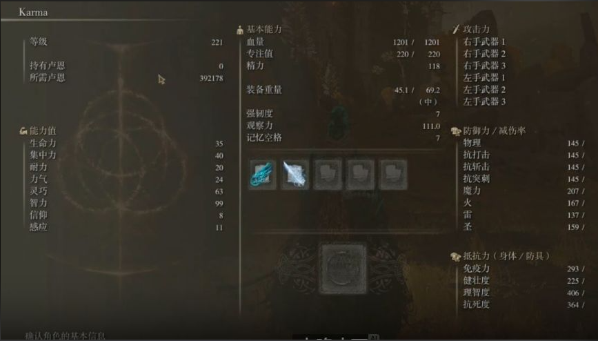 艾尔登法环观星者怎么加点