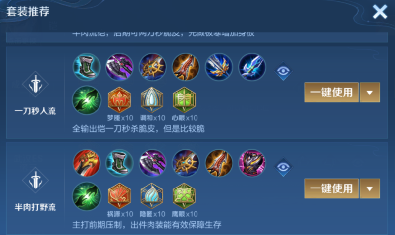 王者荣耀孙策双打野出装怎么出