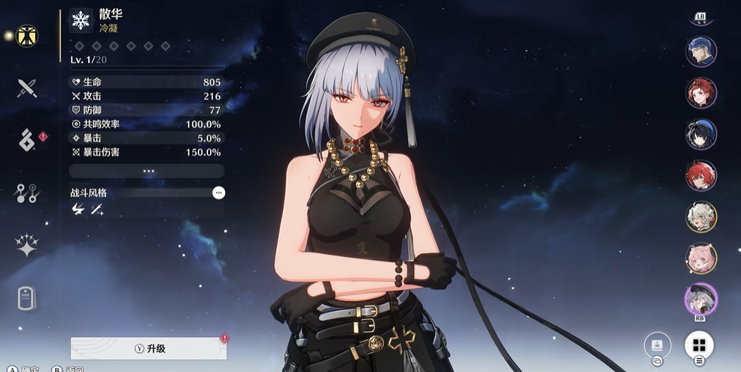 鸣潮哪里拿钻石解密