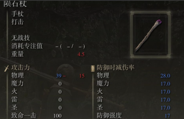 艾尔登法环观星者开局有什么攻略