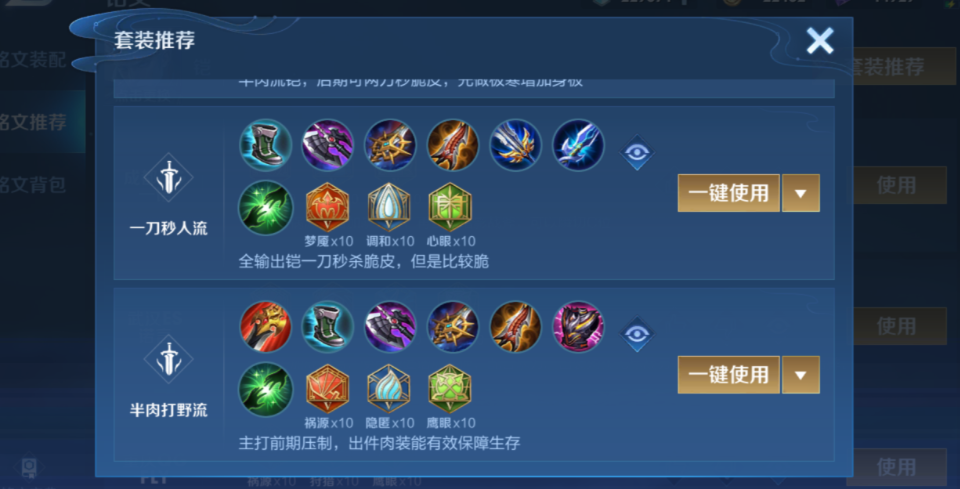 王者荣耀铠打野怎么出装