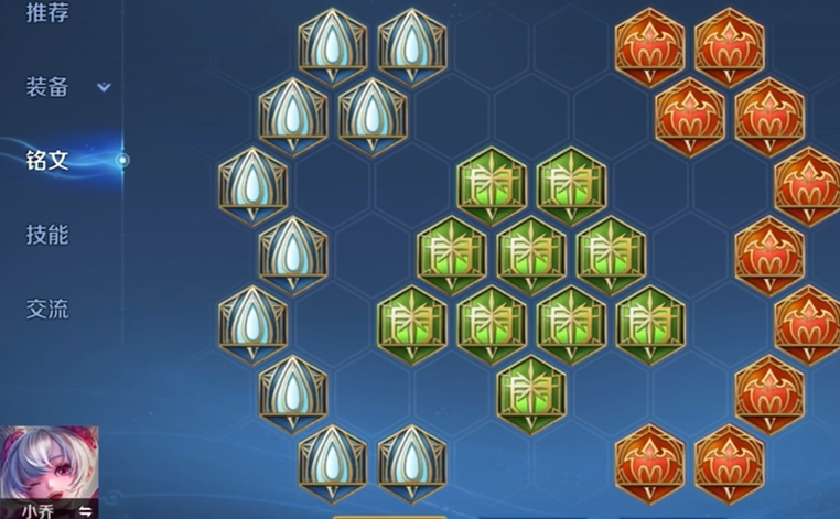 王者荣耀小乔出装铭文有什么推荐 王者荣耀小乔出装铭文有什么推荐