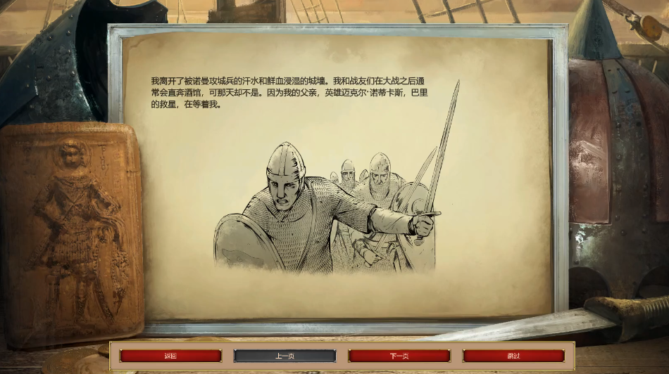 帝国时代2巴里第四关怎么打 帝国时代2巴里第四关怎么打