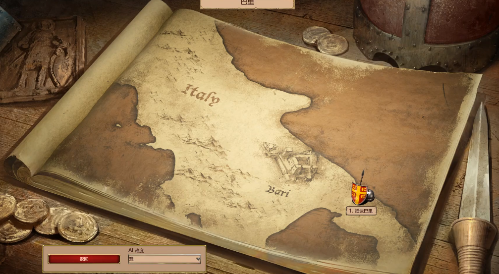 帝国时代2巴里第四关怎么打