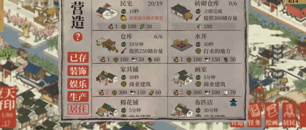 江南百景图吴黎适合啥