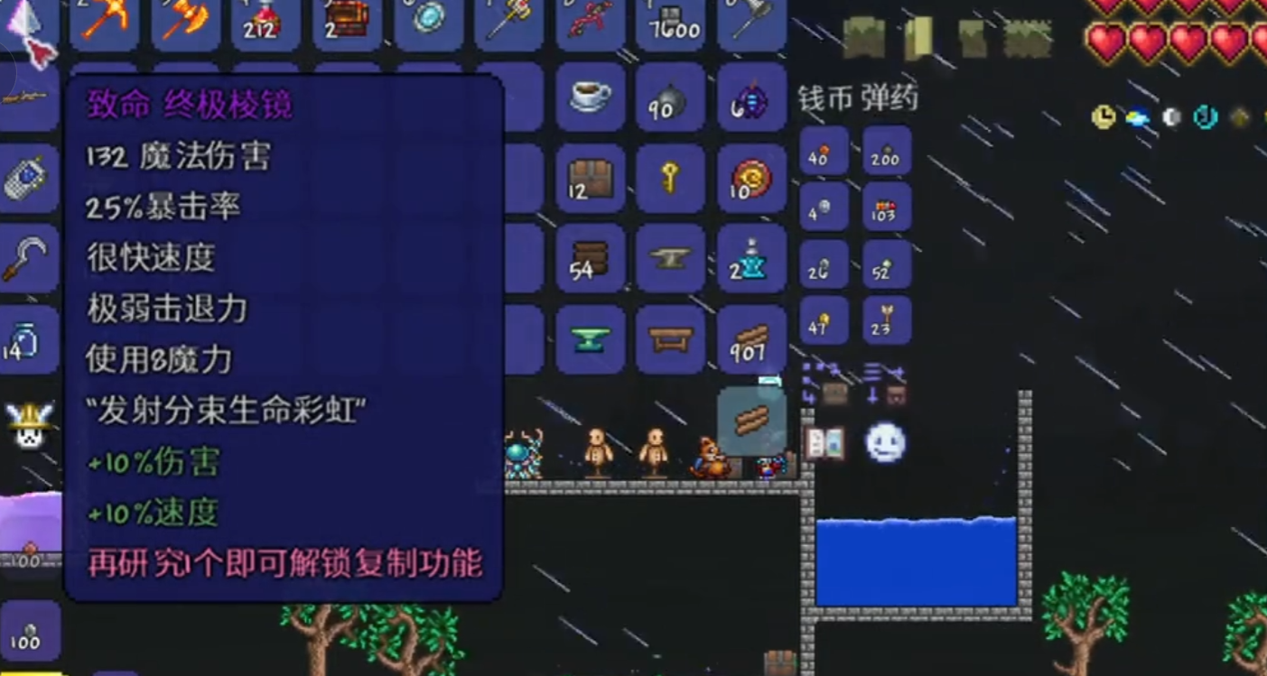 泰拉瑞亚法师毕业武器怎么做