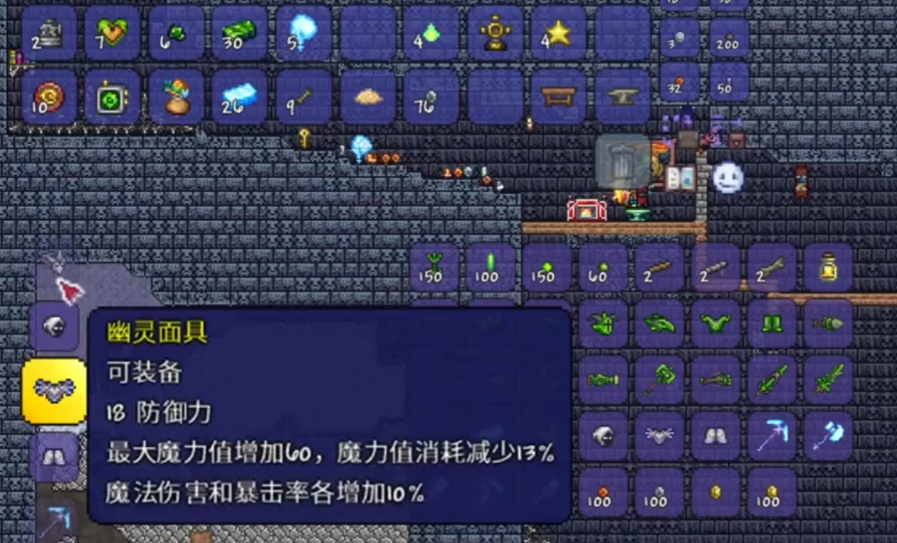 泰拉瑞亚法师毕业武器怎么做