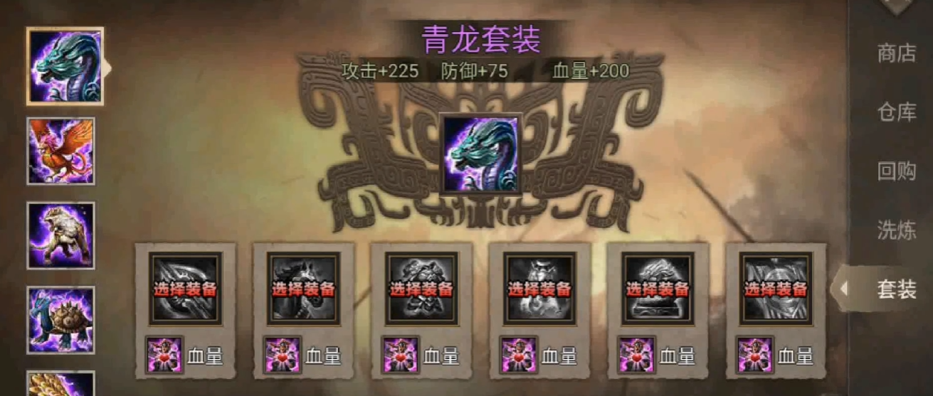 攻城掠地手游前期出什么套装