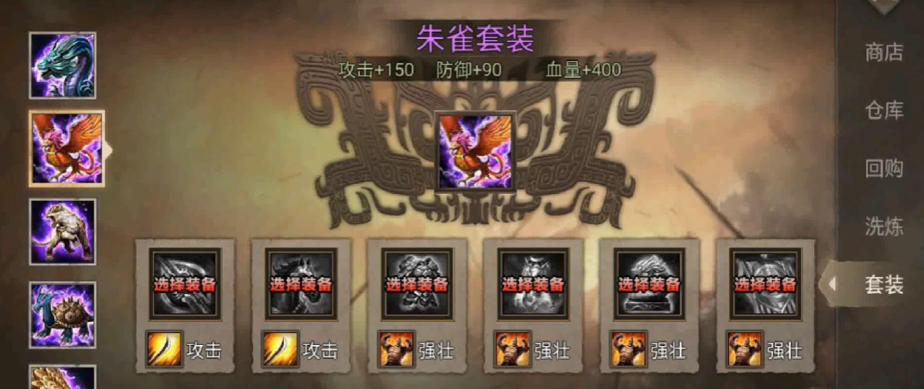 攻城掠地手游前期出什么套装