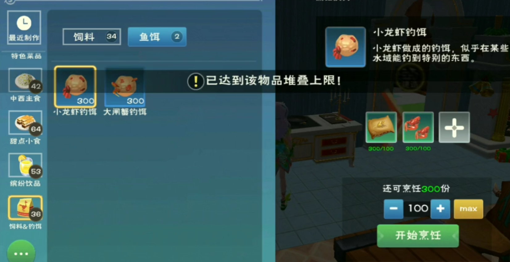 创造与魔法小丑鱼在哪钓用什么钓