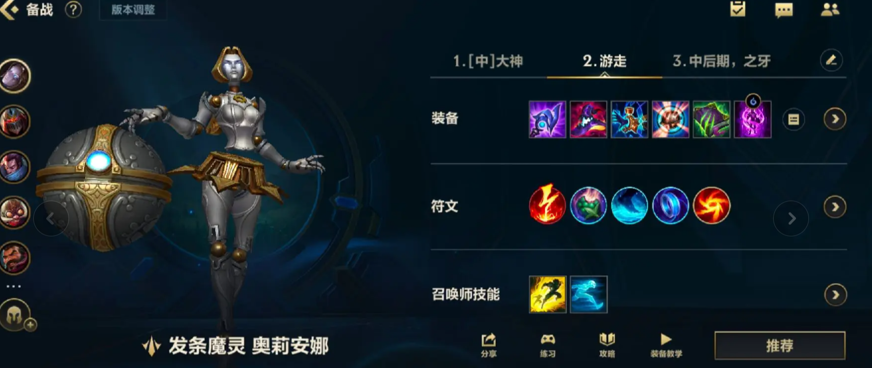 英雄联盟手游发条带什么