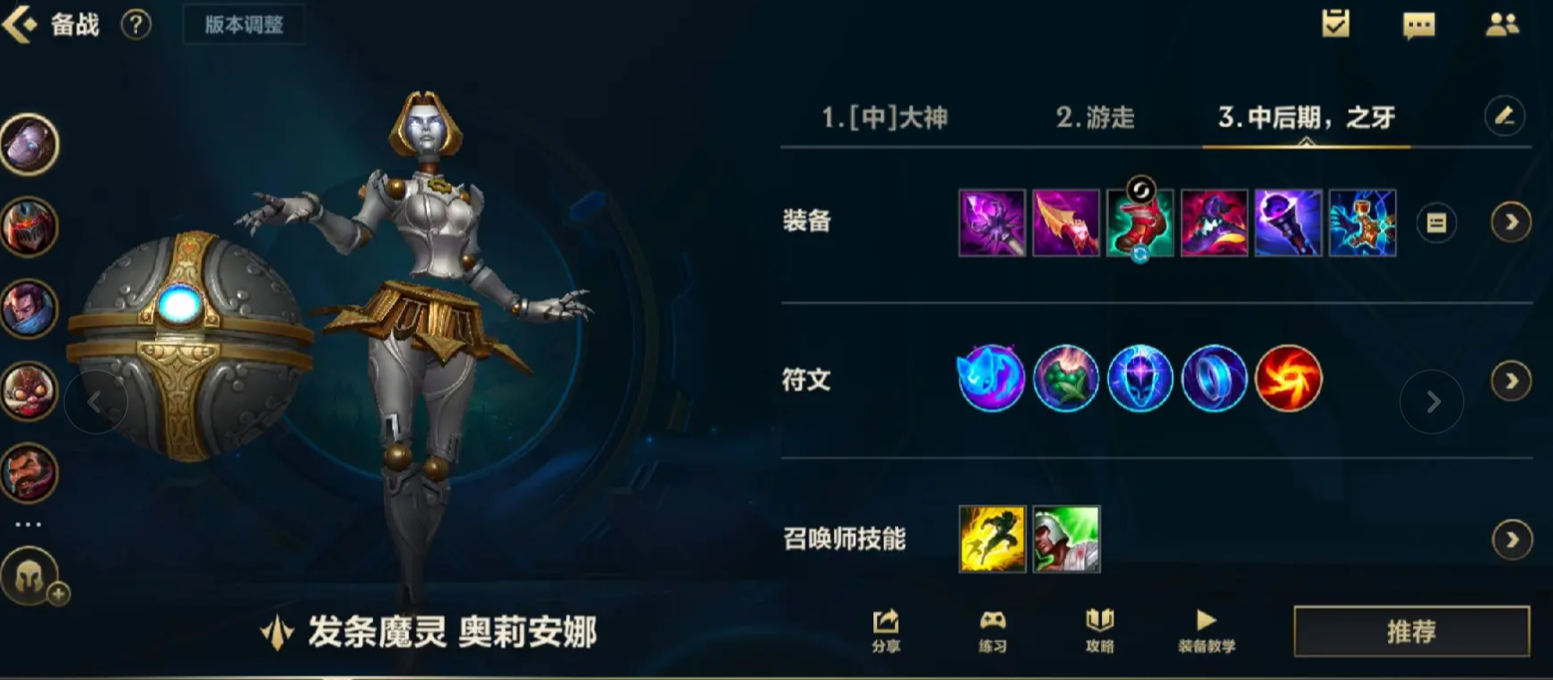 英雄联盟手游发条带什么